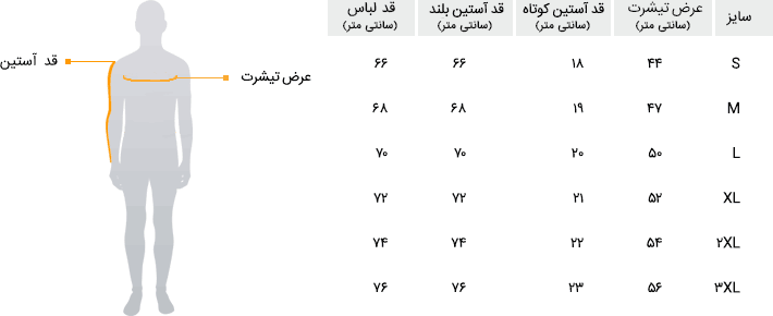 سایز تیشرت سایز تیشرت