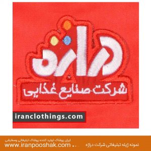نمونه ژیله چهار جیب شرکت درازه
