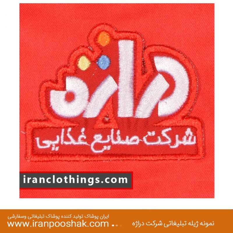 نمونه ژیله چهار جیب شرکت درازه