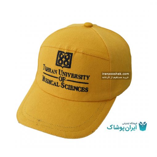 کلاه تبلیغاتی دانشگاه تهران