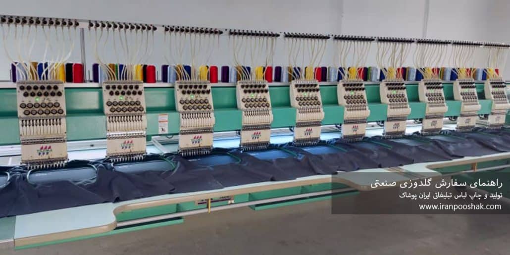 گلدوزی صنعتی