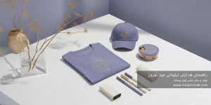 Eid promotional gifts